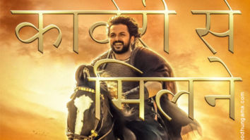 First Look Of Ponniyin Selvan Part-1