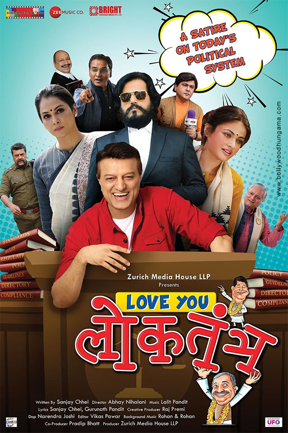 love you loktantra 1