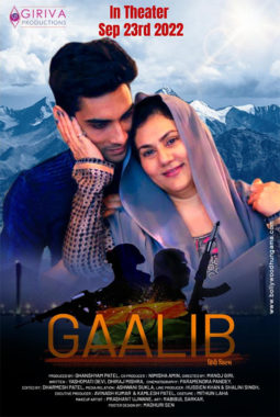 First Look Of The Movie Gaalib