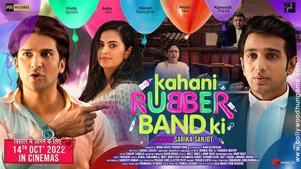 kahani rubber band ki 3