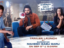 Mahesh Babu to launch the trailer of Sudheer Babu and Krithi Shetty starrer  Aa Ammayi Gurinchi Meeku Cheppali tomorrow