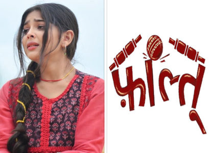 Niharika, Aakash new TV show 'Faltu' promo out | Nepalnews