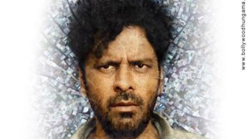 First Look Of The Movie Gali Guleiyan