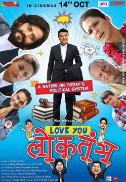 First Look Of Love You Loktantra