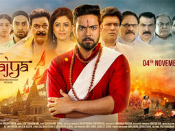First Look Of The Movie Ramrajya