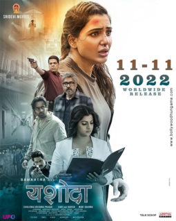 First Look Of Yashoda