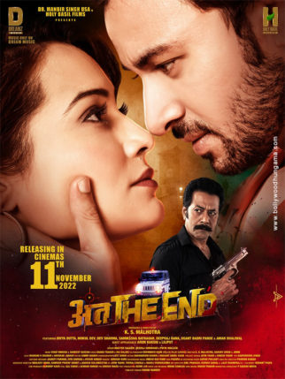 First Look Of Anth The End