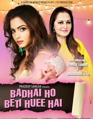 Badhai Ho Beti Huee Hai Box Office Collection India Day Wise