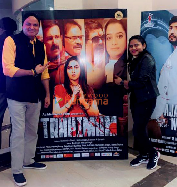 photos dushyant pratap singh vishnupriya singh dr ritu singh riddhima singh snapped at the screening of the film trahimam 7