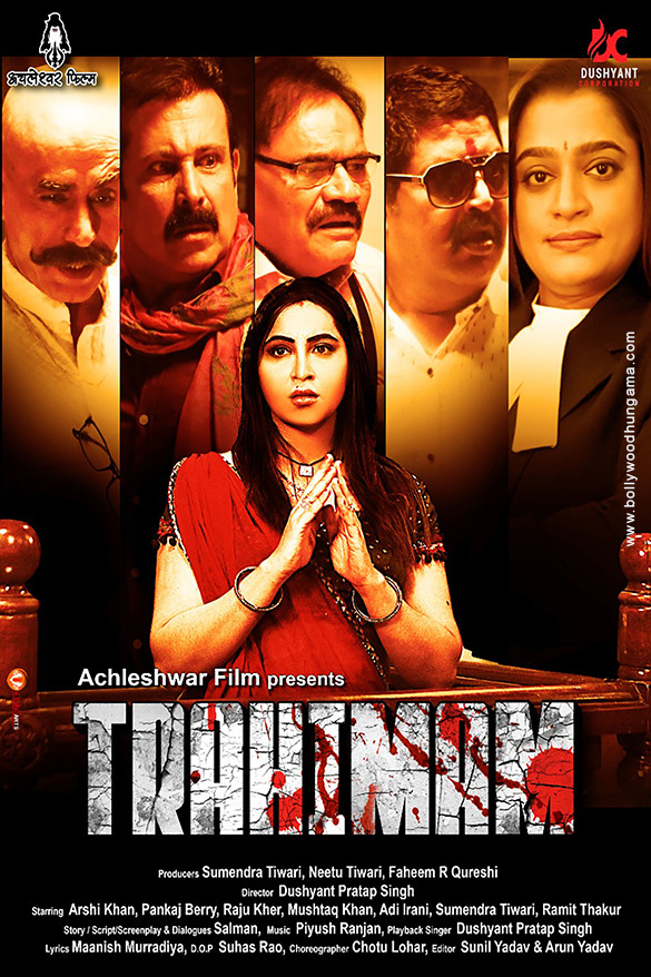 trahimam 2