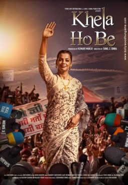 Khela Hobe poster