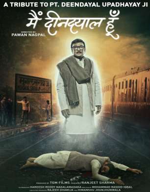 Main Deendayal Hun