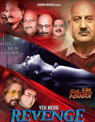 Yeh Mera Revenge