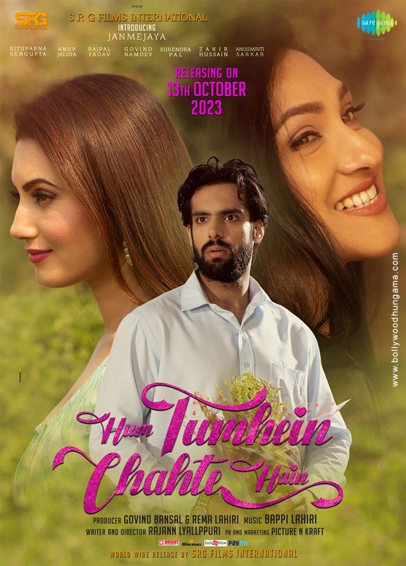 hum tumhein chahte hain 2