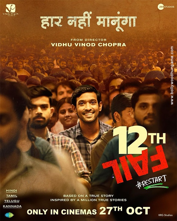 12th fail 6