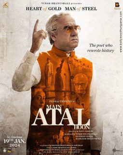 Main Atal Hoon