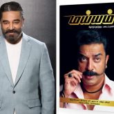 Kamal Haasan’s old articles to be revived after more than three decades