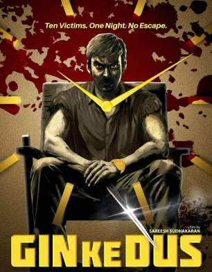 Gin Ke Dus Gin Ke Dus