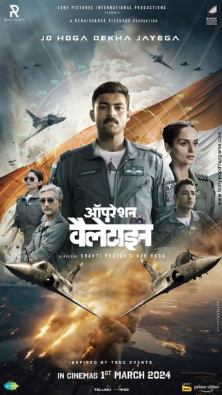 First Look Of The Movie Operation Valentine