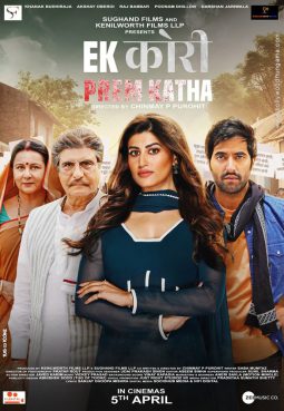 First Look Of The Movie Ek Kori Prem Katha