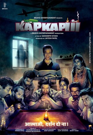 First Look Of The Movie Kapkapiii
