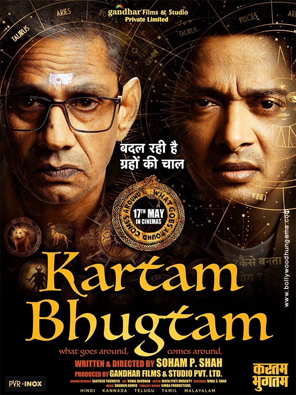 Kartam Bhugtam Box Office Collection India Day Wise Box Office
