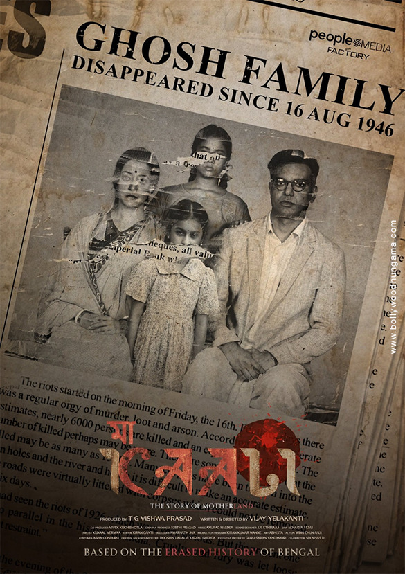 maa kaali 2