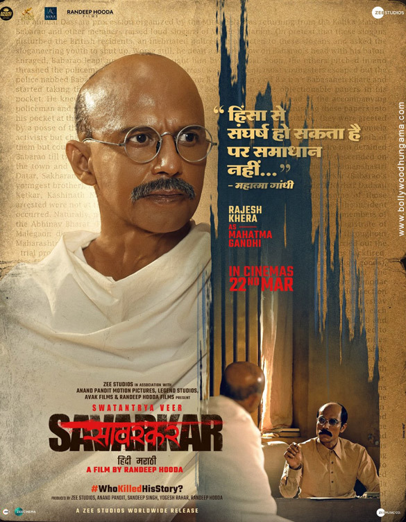 swatantrya veer savarkar 1 2
