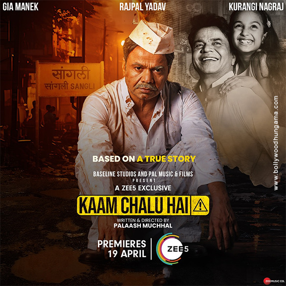 kaam chalu hai 6