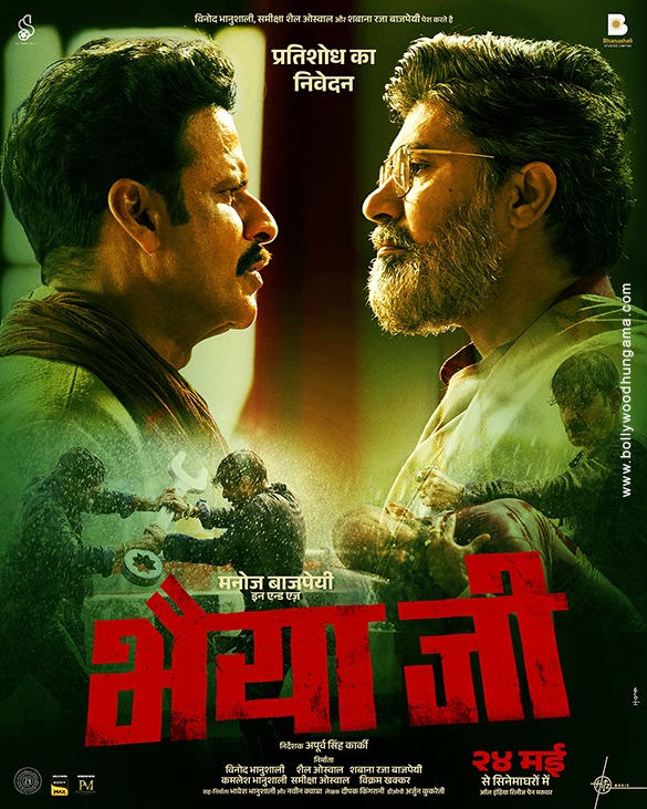 bhaiyya ji 8