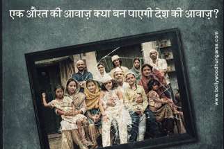 Hamare Baarah poster