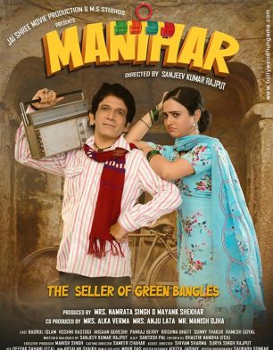 Manihar
