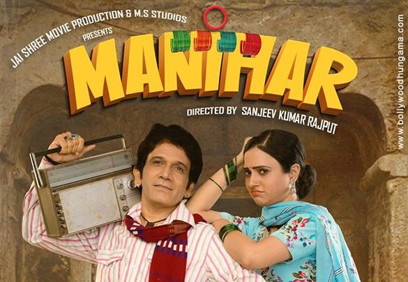 First Look Of Manihar