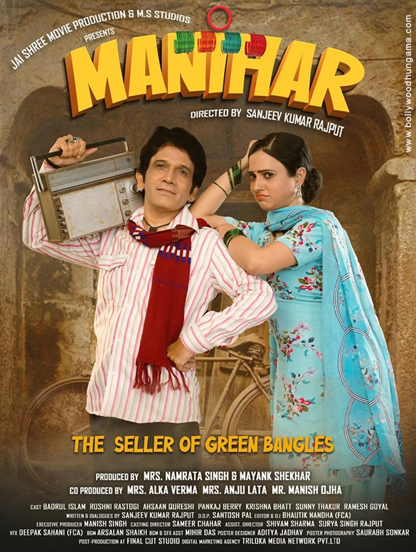 manihar 2