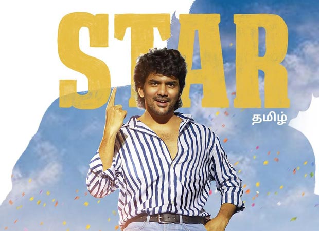 Prime Video Announces global streaming premiere of Tamil movie Star on June 7 : Bollywood News