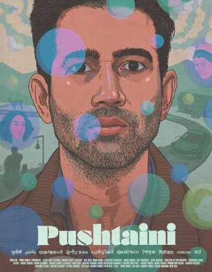 Pushtaini