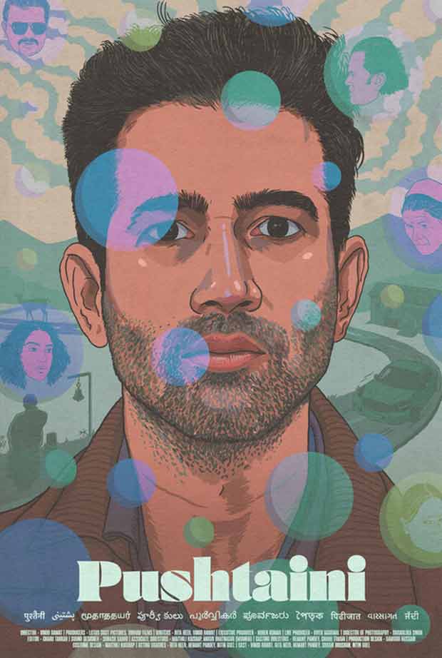 pushtaini-movie-review-release-date-2024-songs-music-images