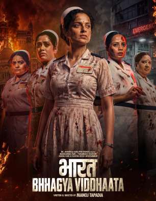 Bharat Bhhagya Viddhaata