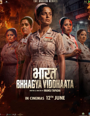 Bharat Bhhagya Viddhaata