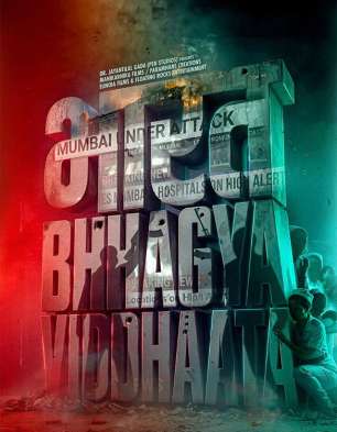 Bharat Bhhagya Viddhaata