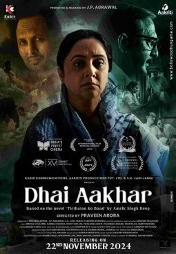 First Look Of The Movie Dhai Aakhar