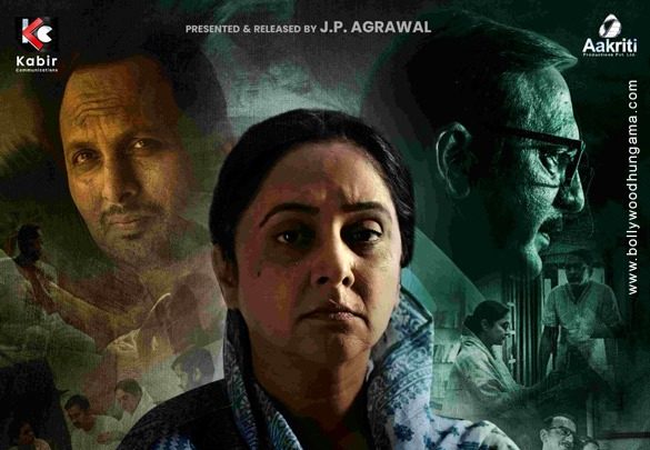 First Look Of The Movie Dhai Aakhar