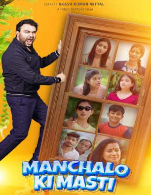 Manchalo Ki Masti