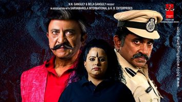 First Look Of The Movie Chattan 3 - Cessation