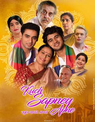 Kuch Sapney Apne