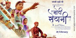 First Look Of The Movie Moti Sethani