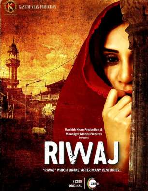 Riwaj