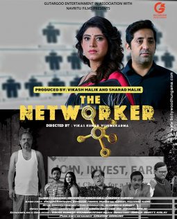 First Look Of The Movie The Networker