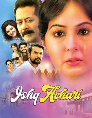 Ishq Achari