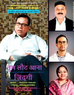 Tum Laut Aana Zindagi